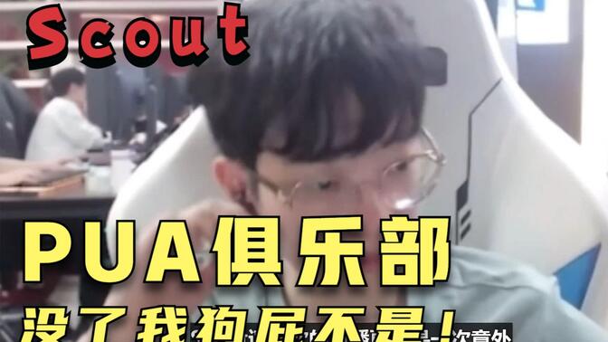 Scout连续二十场比赛得分超过爆冷，勇士不断突破！的简单介绍-开云