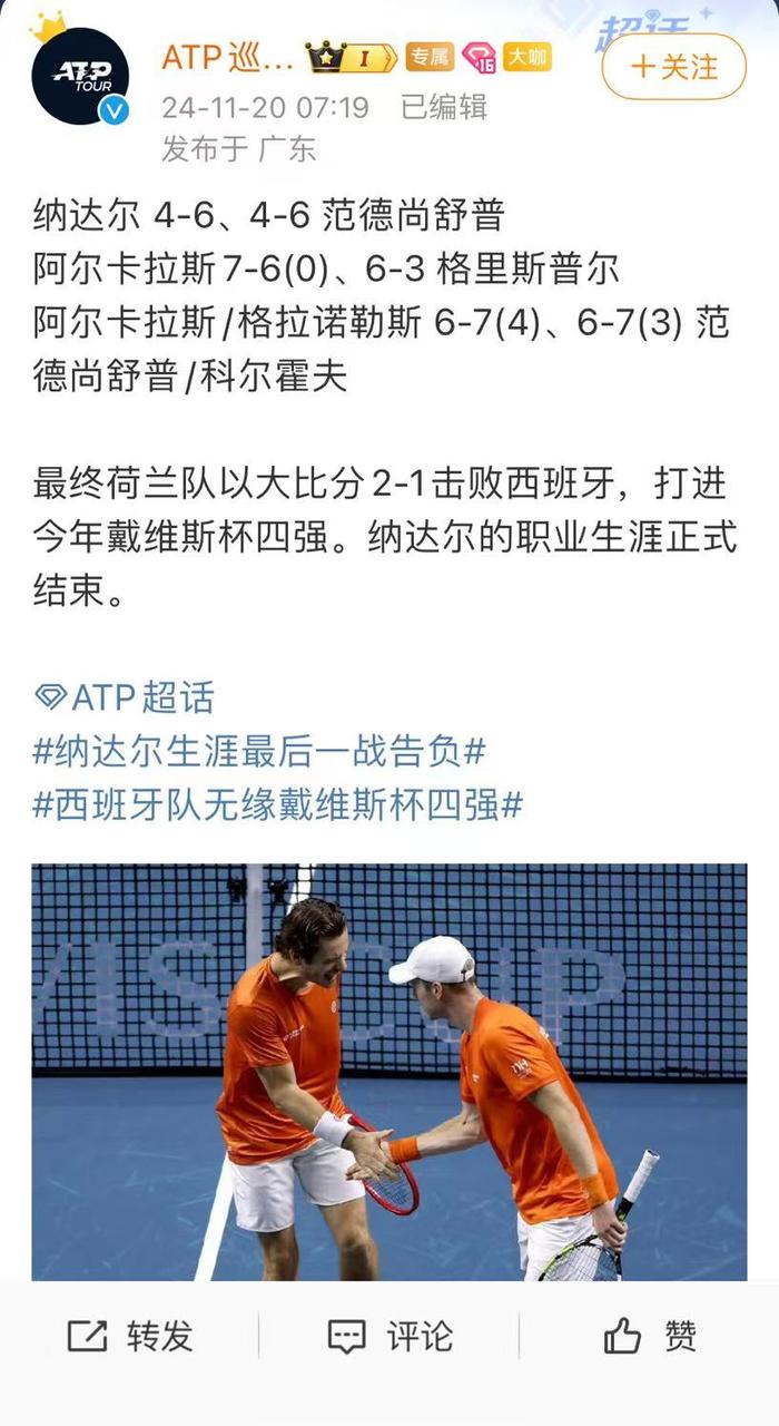  纳达尔重要时刻大比分获胜,德国队带队取胜了吗 