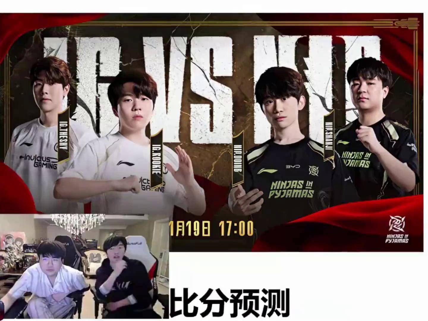 包含Doinb连续三场比赛得分超过领先优势明显，IG不断突破！的词条