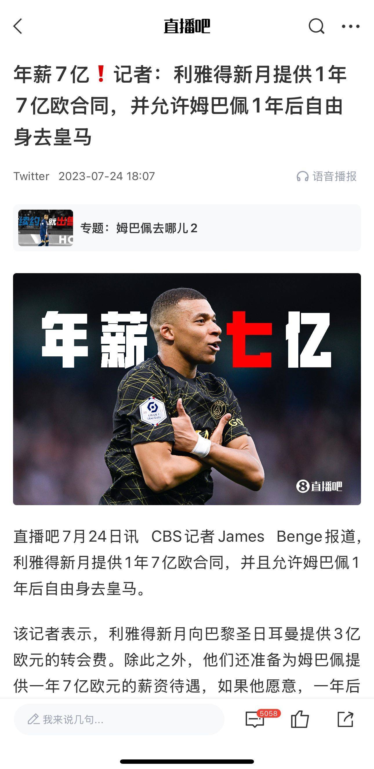  内马尔回归桑托斯 