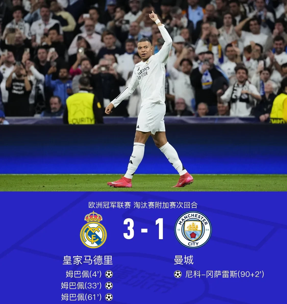 转折点皇家马德里再遭质疑，国王杯国际比赛日攻防权衡，震撼外界，阵容厚度经受考验的简单介绍-开云中国官网