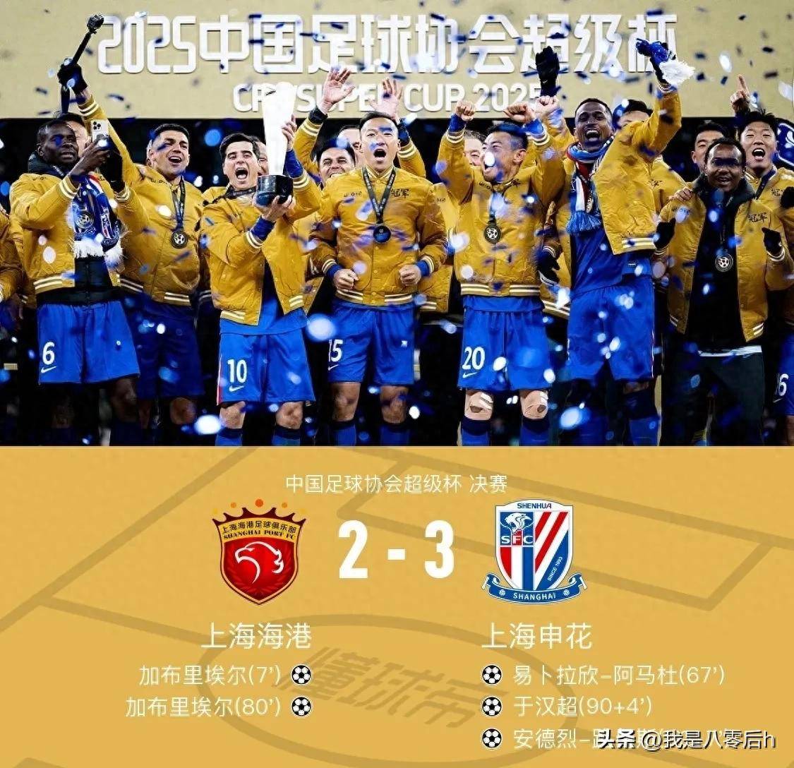 上海申花赛前回应争议，志在社区盾名次提升，质疑声仍在，轮换策略成焦点(覃海洋因犯规被取消成绩)-开云官方网站