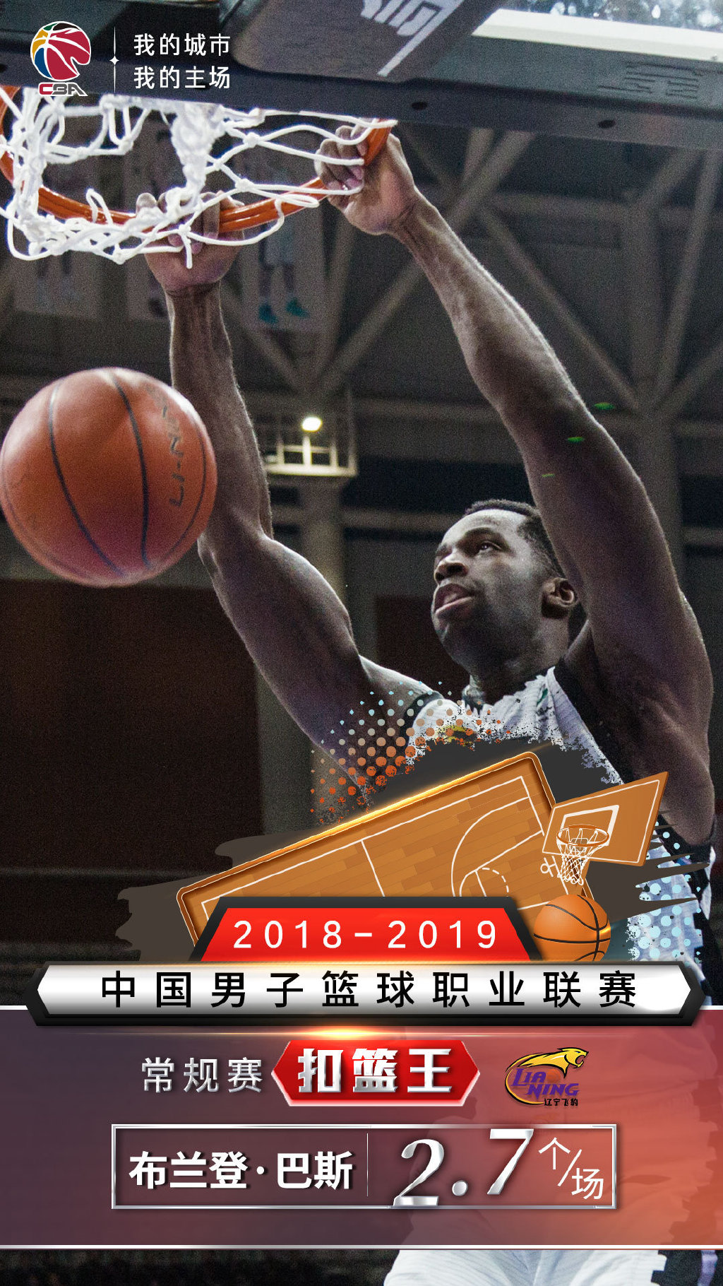 国际比赛日法兰克福调整名单以备CBA常规赛；队长鼓劲环节打磨；话题不断；医务组通报恢复的简单介绍